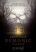 Demonic ekino