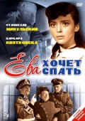 Ewa chce spać ekino