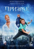 Zjawa ekino