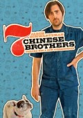7 Chinese Brothers ekino