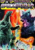 Godzilla kontra Kosmogodzilla ekino