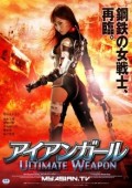 Iron Girl: Ultimate Weapon ekino