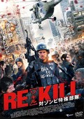Re-Kill ekino