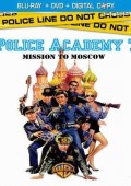 Akademia policyjna 7: Misja w Moskwie ekino