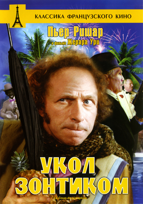 Zabójczy parasol cały film ekino