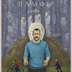 Pamfir cda vider
